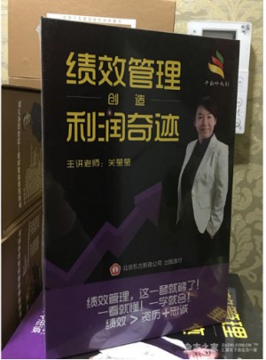 績效管理創(chuàng)造利潤奇跡