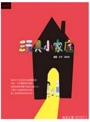 玩具小家庭
