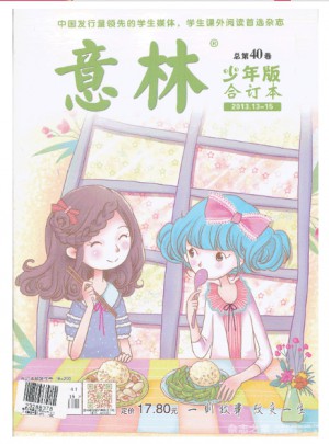 意林少年版合訂本2013年13-15（總第四十卷）