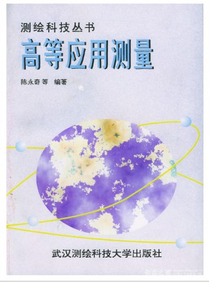 高等應(yīng)用測(cè)量