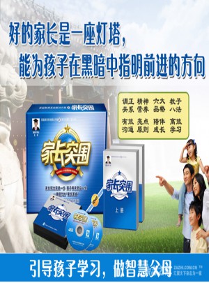 家長突圍（10DVD+1書+3模型圖）