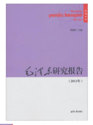研究報(bào)告(2011年)