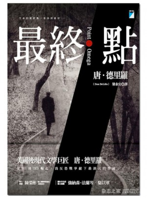 最終點