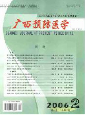 廣西預防醫學雜志