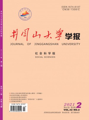 井岡山大學(xué)學(xué)報·自然科學(xué)版