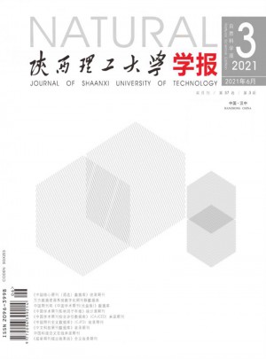 陜西理工大學(xué)學(xué)報(bào)·自然科學(xué)版雜志