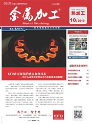 金屬加工·冷加工雜志