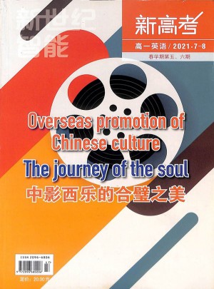新高考雜志訂閱