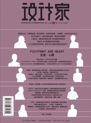 設計家雜志訂閱