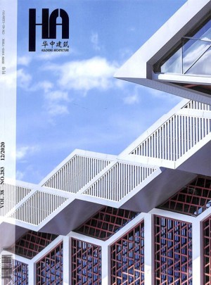 華中建筑雜志訂閱