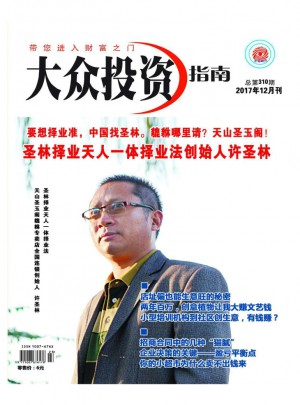 大眾投資指南雜志訂閱