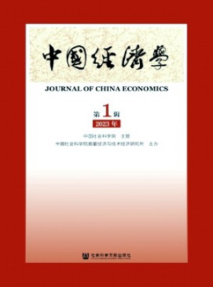 中國經(jīng)濟學雜志