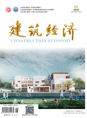 建筑經濟