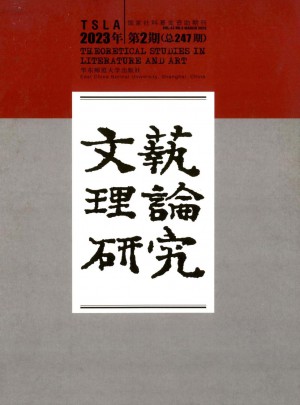 文藝?yán)碚撗芯? />
								</div>
								<div   id=