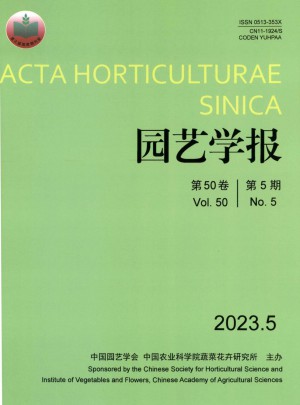園藝學報
