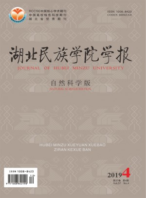 湖北民族學院學報·哲學社會科學版雜志