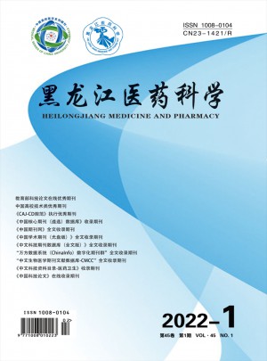 黑龍江醫藥科學