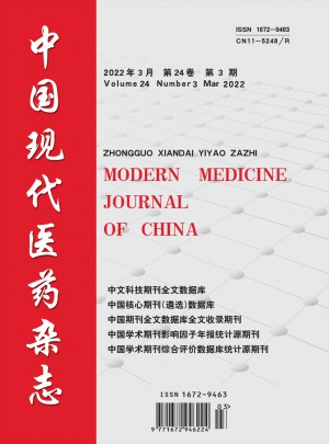 中國現代醫藥雜志