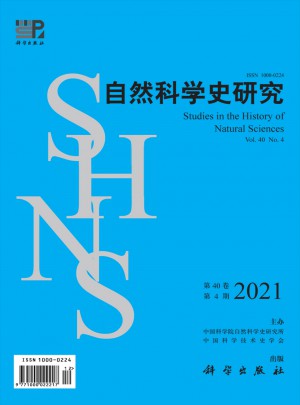 自然科學史研究雜志