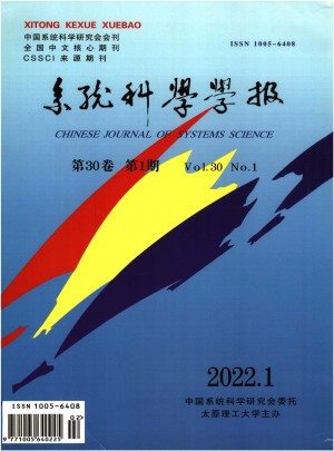 系統(tǒng)科學(xué)學(xué)報(bào)雜志