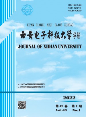 西安電子科技大學(xué)學(xué)報(bào)雜志