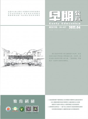 早期教育·美術(shù)教育雜志