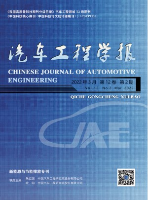 汽車工程學(xué)報雜志