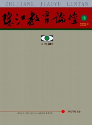 珠江教育論壇