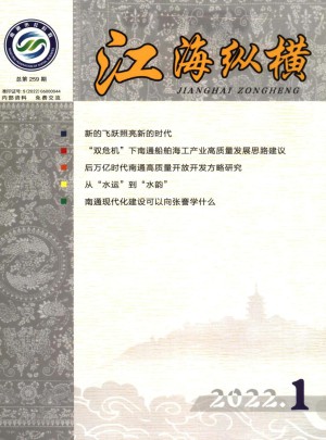 江?？v橫雜志