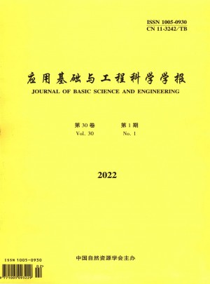 應用基礎與工程科學學報雜志
