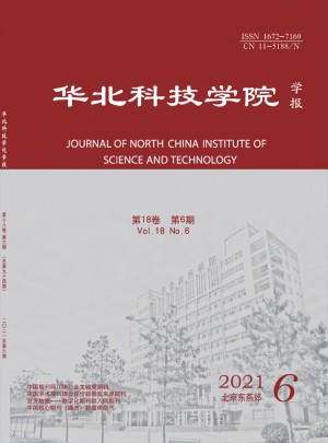 華北科技學院學報雜志