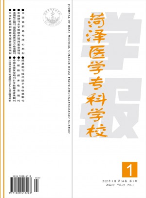 菏澤醫學?？茖W校學報雜志