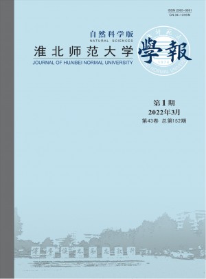 淮北師范大學學報·自然科學版