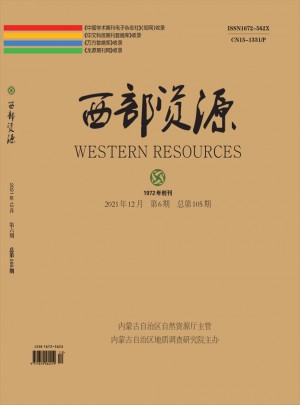 西部資源雜志