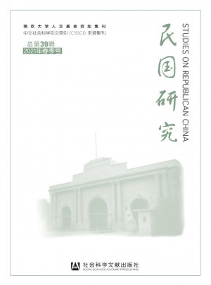 民國研究