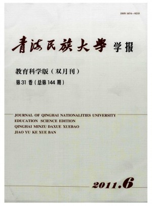 青海師專(zhuān)學(xué)報(bào)雜志