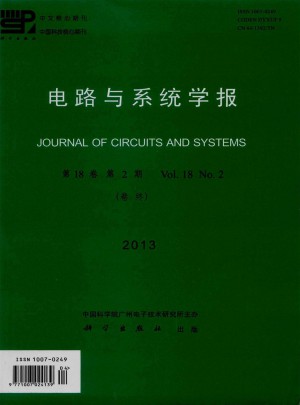 電路與系統(tǒng)學報雜志