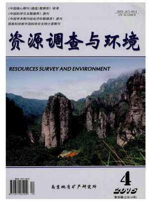 資源調查與環(huán)境雜志