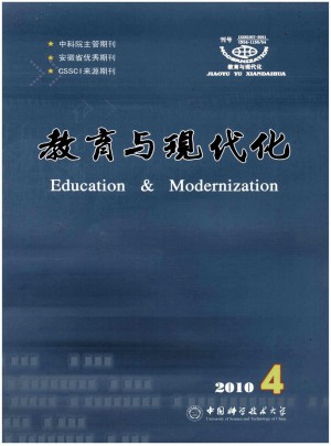 教育與現代化雜志