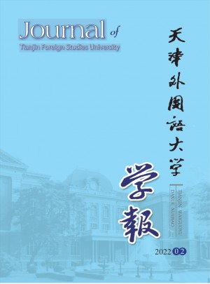 天津外國(guó)語(yǔ)學(xué)院學(xué)報(bào)