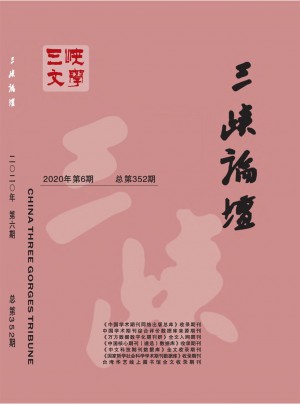 三峽文學雜志
