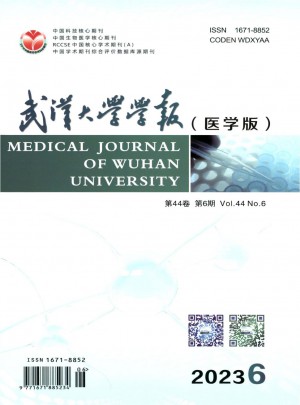 武漢大學(xué)學(xué)報·醫(yī)學(xué)版