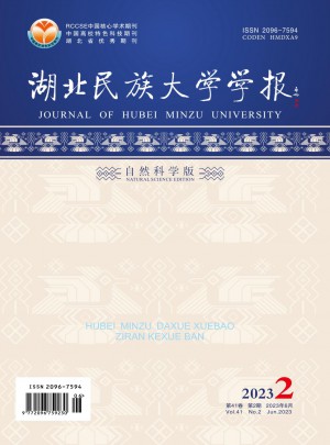 湖北民族大學學報·自然科學版