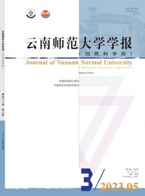 云南師范大學學報·自然科學版