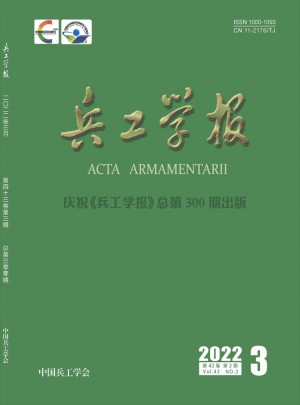 兵工學報
