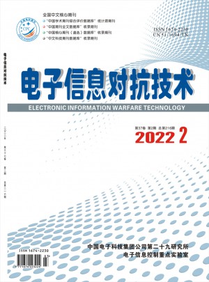 電子信息對抗技術雜志