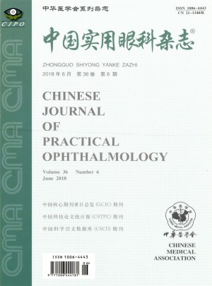 中國實(shí)用眼科