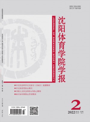 沈陽體育學(xué)院學(xué)報(bào)