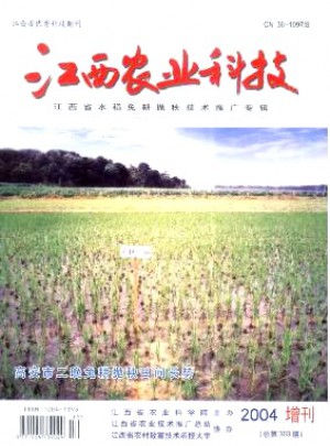 江西農業(yè)科技雜志
