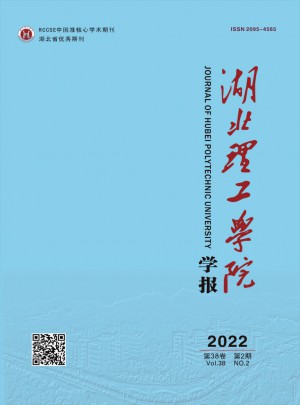 湖北理工學(xué)院學(xué)報(bào)